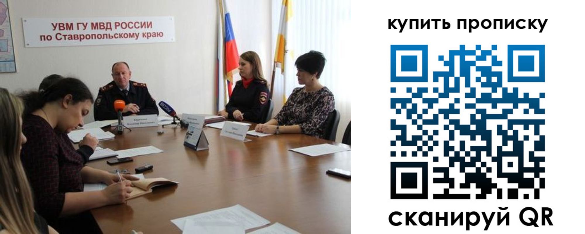 прописка от собственника в Барыше
