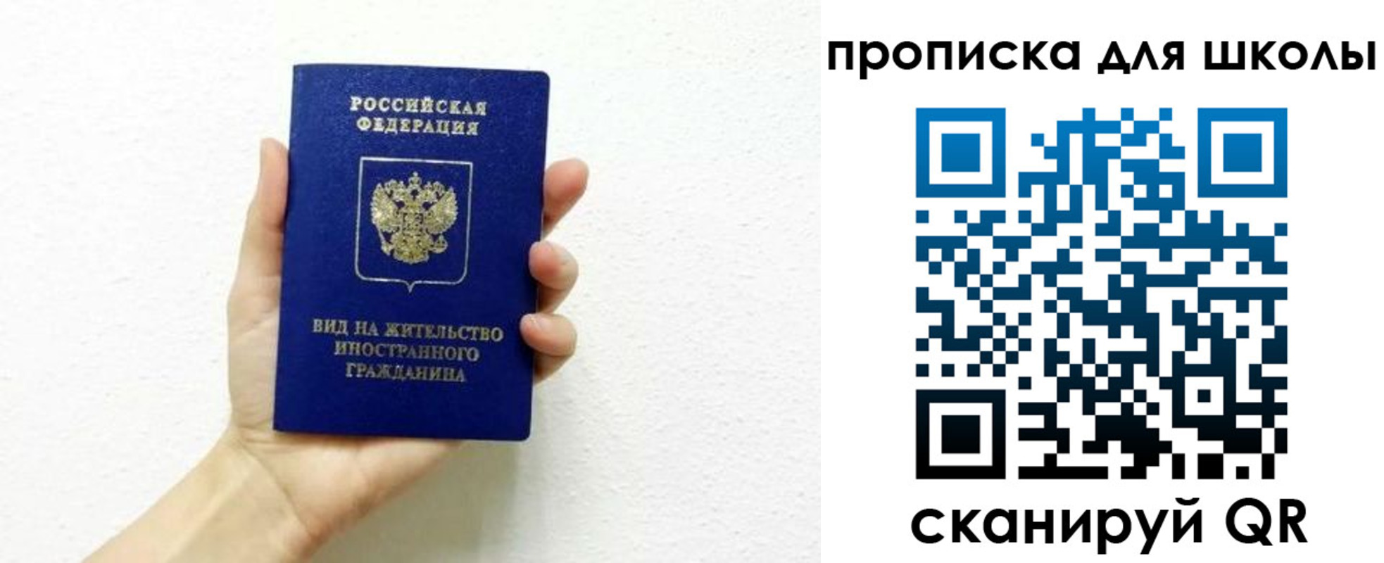 прописка для военкомата в Барыше
